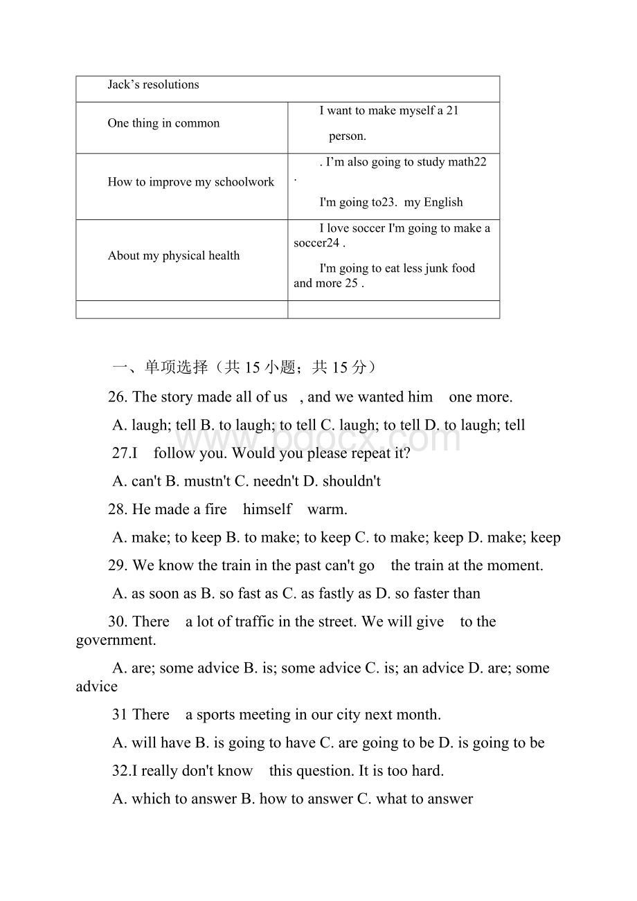 山东省泰安市学年七年级英语下学期期中测试题Units14鲁教版及答案.docx_第3页