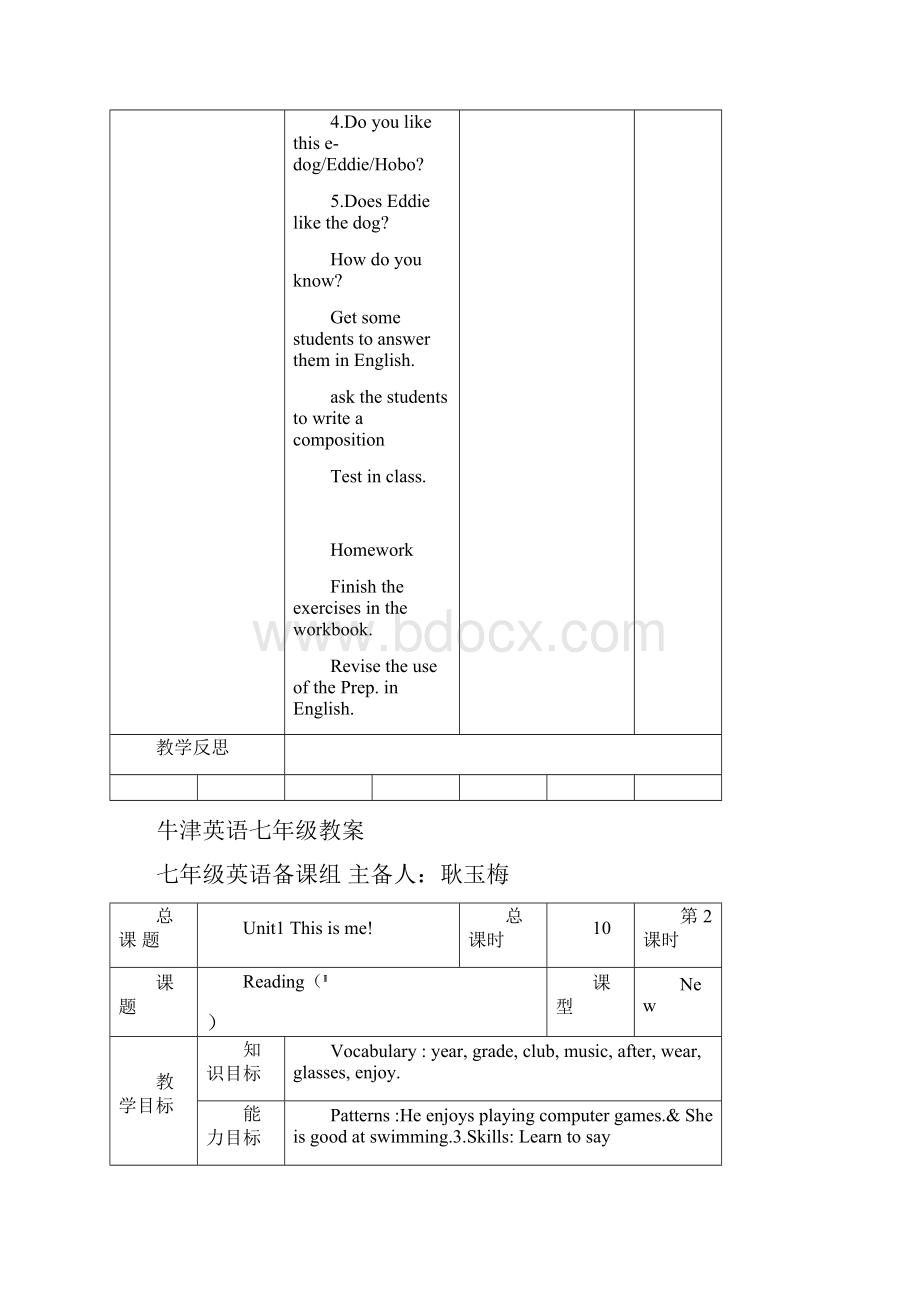 7A Unit1教案.docx_第3页