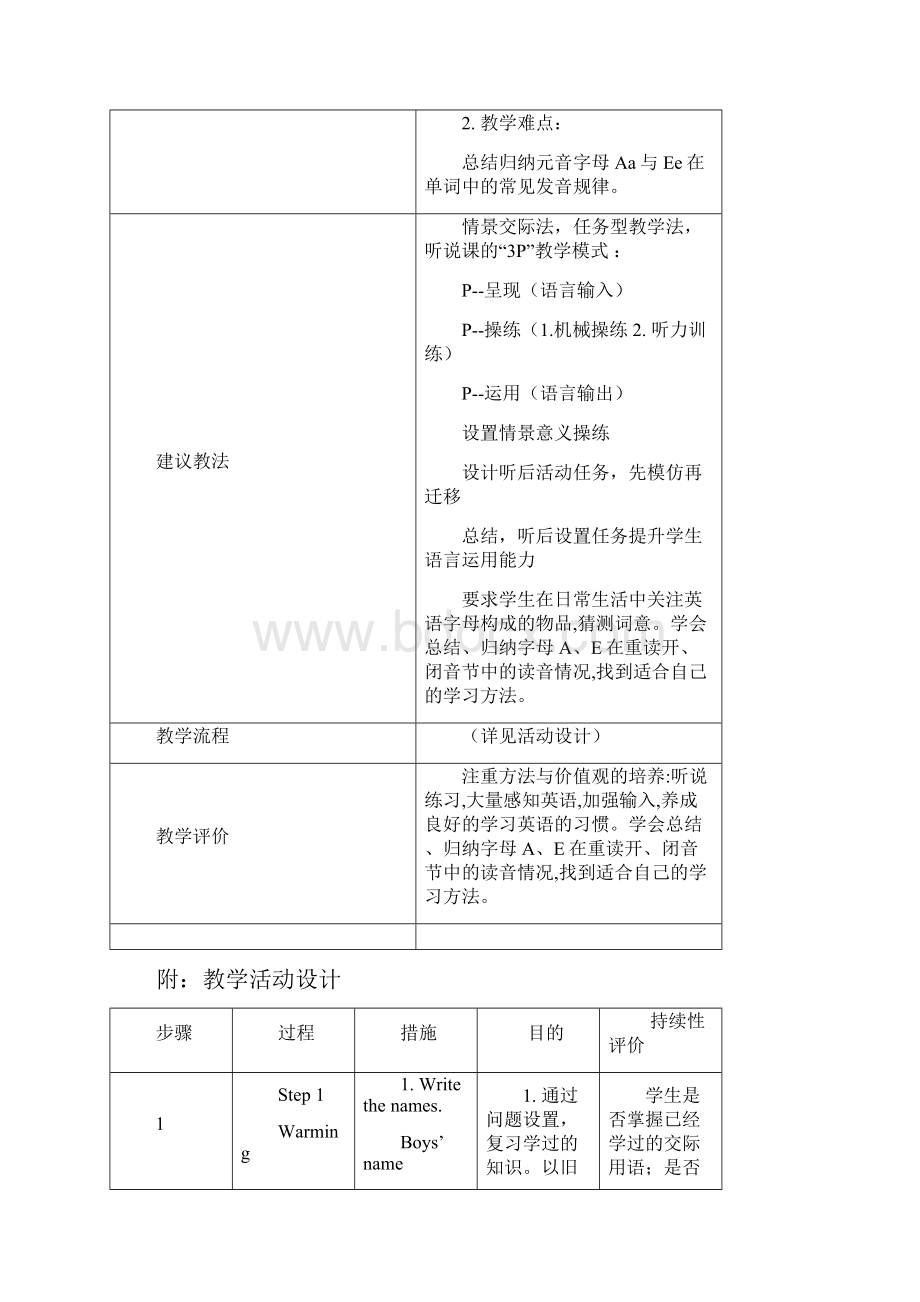 StarterUnit1Period44a4d名师教案设计.docx_第3页