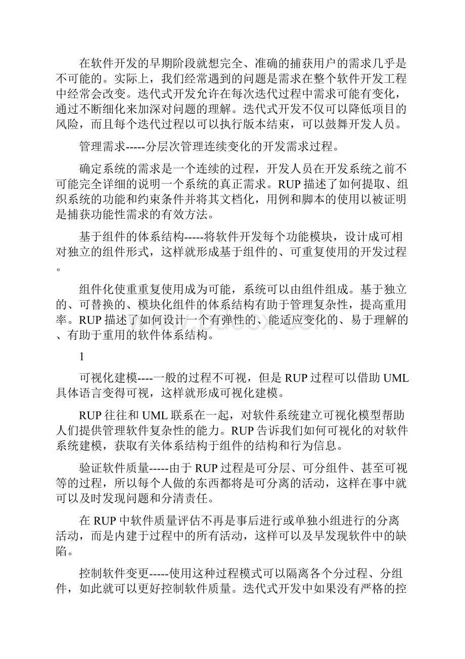 计算机相关知识点.docx_第2页