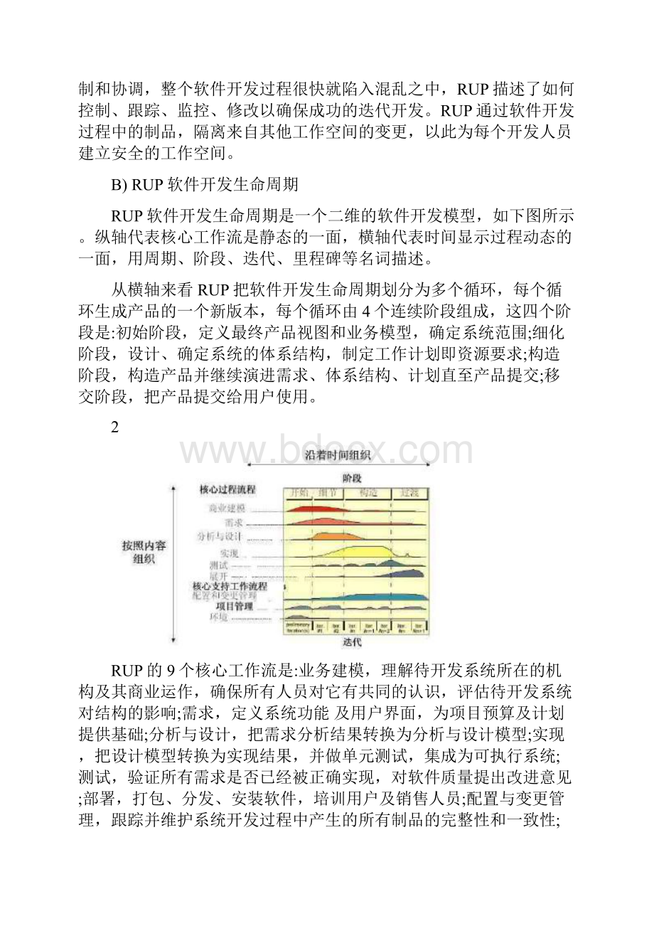 计算机相关知识点.docx_第3页