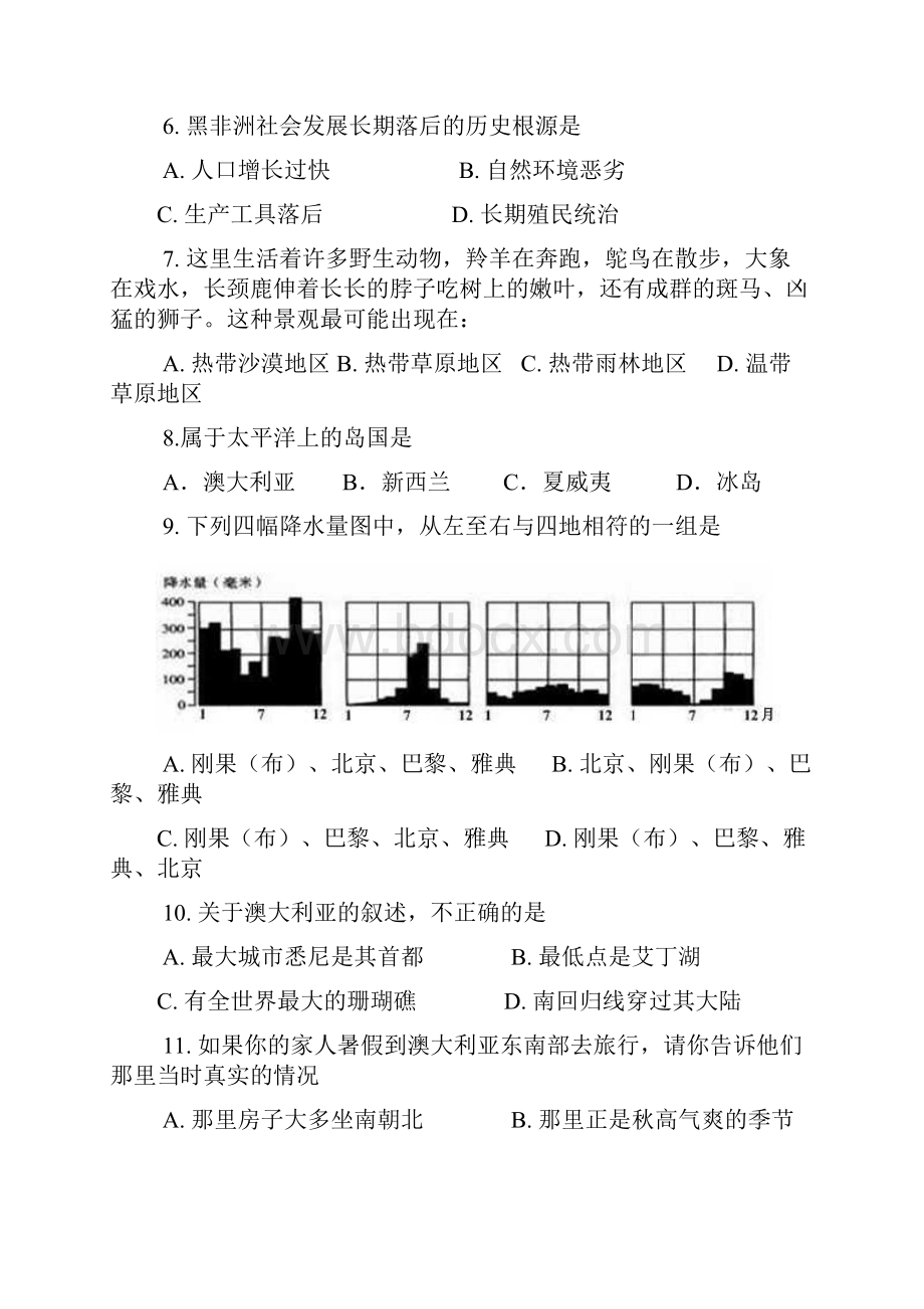 东半球其的国家和地区部分测试题.docx_第2页