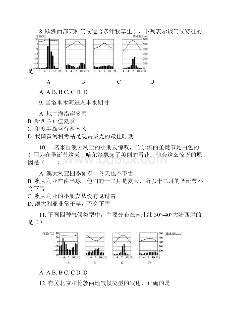 第3章 第4节 世界的气候 同步练习.docx_第3页