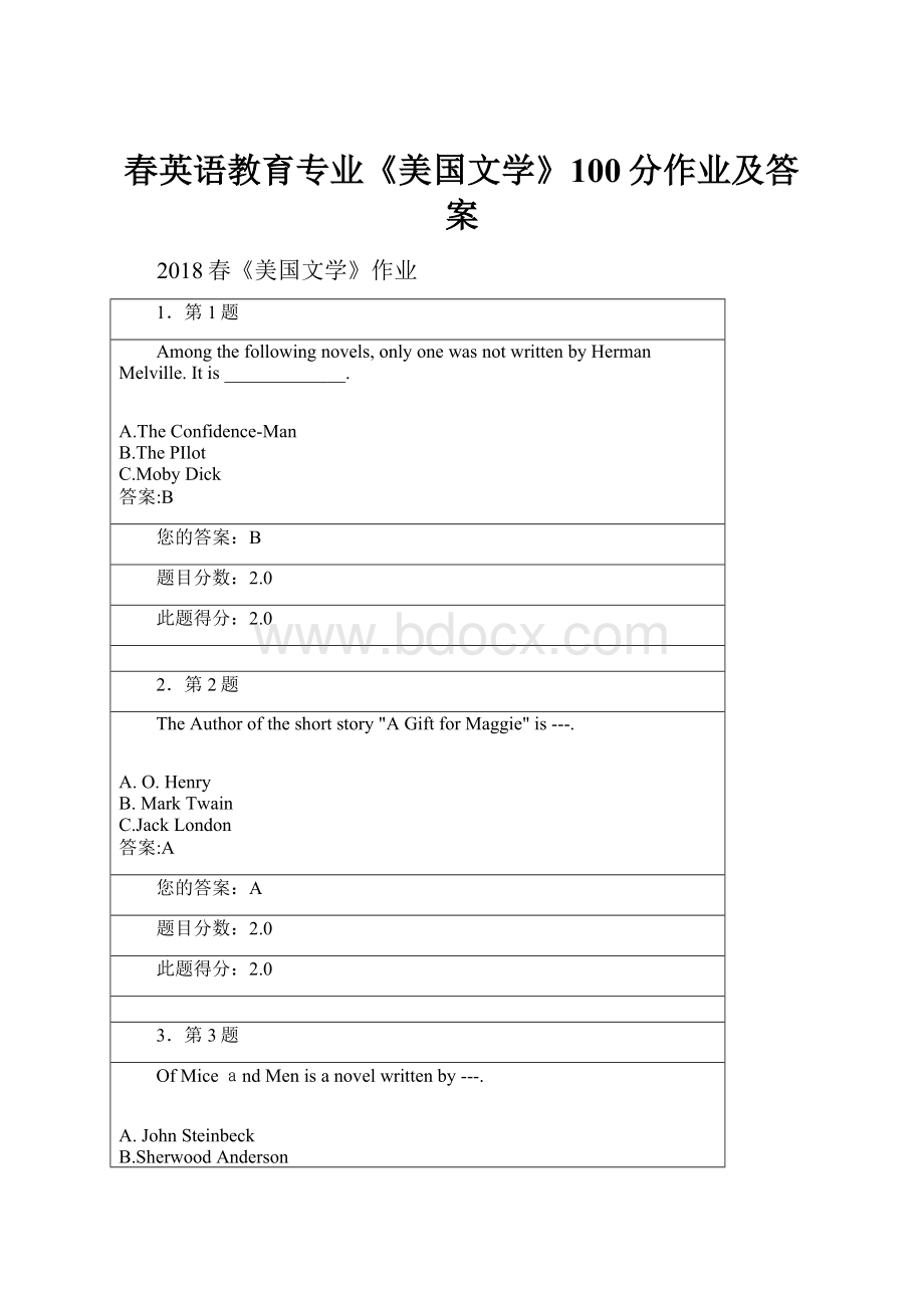 春英语教育专业《美国文学》100分作业及答案.docx