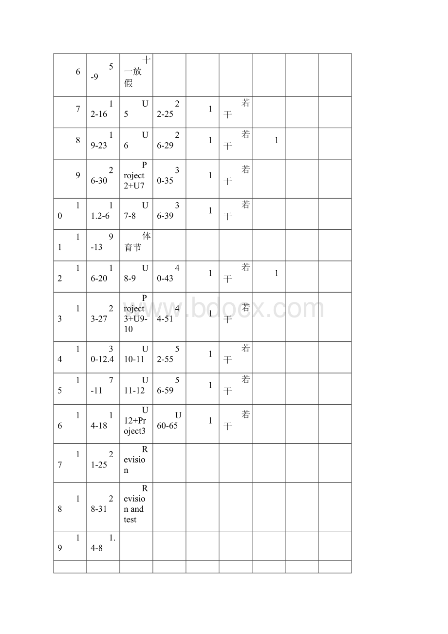 牛津英语新版四年级上册教案.docx_第2页