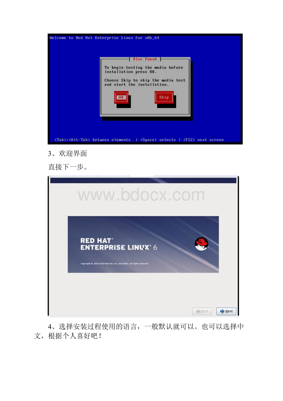 redhat安装网络配置开启telnetftp服务.docx_第2页