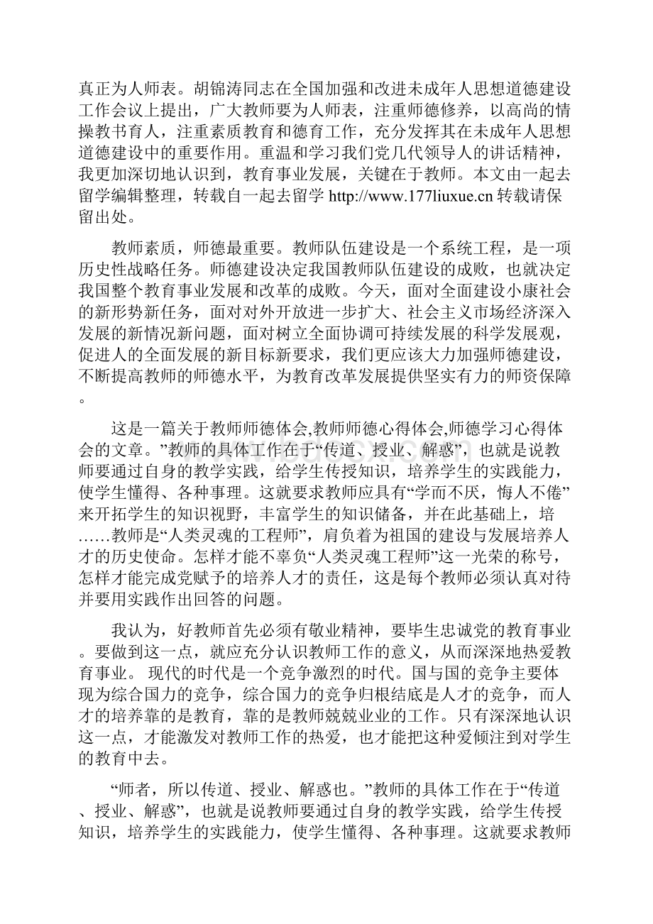 通过学习.docx_第2页