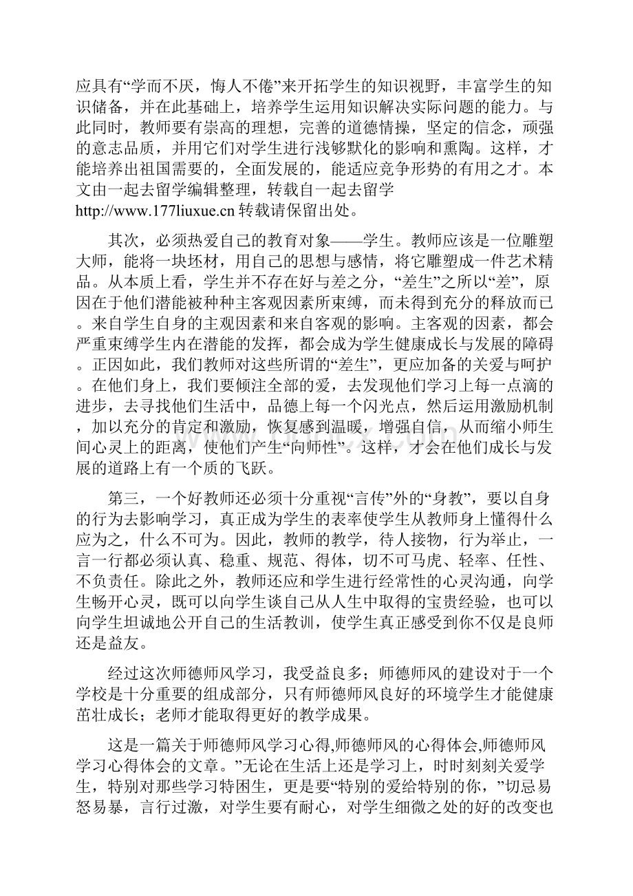 通过学习.docx_第3页