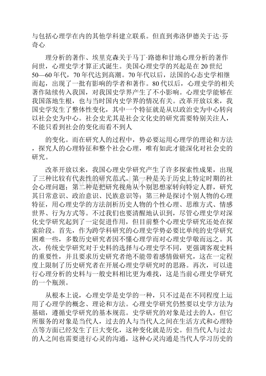 届高三语文上学期期中试题9.docx_第2页