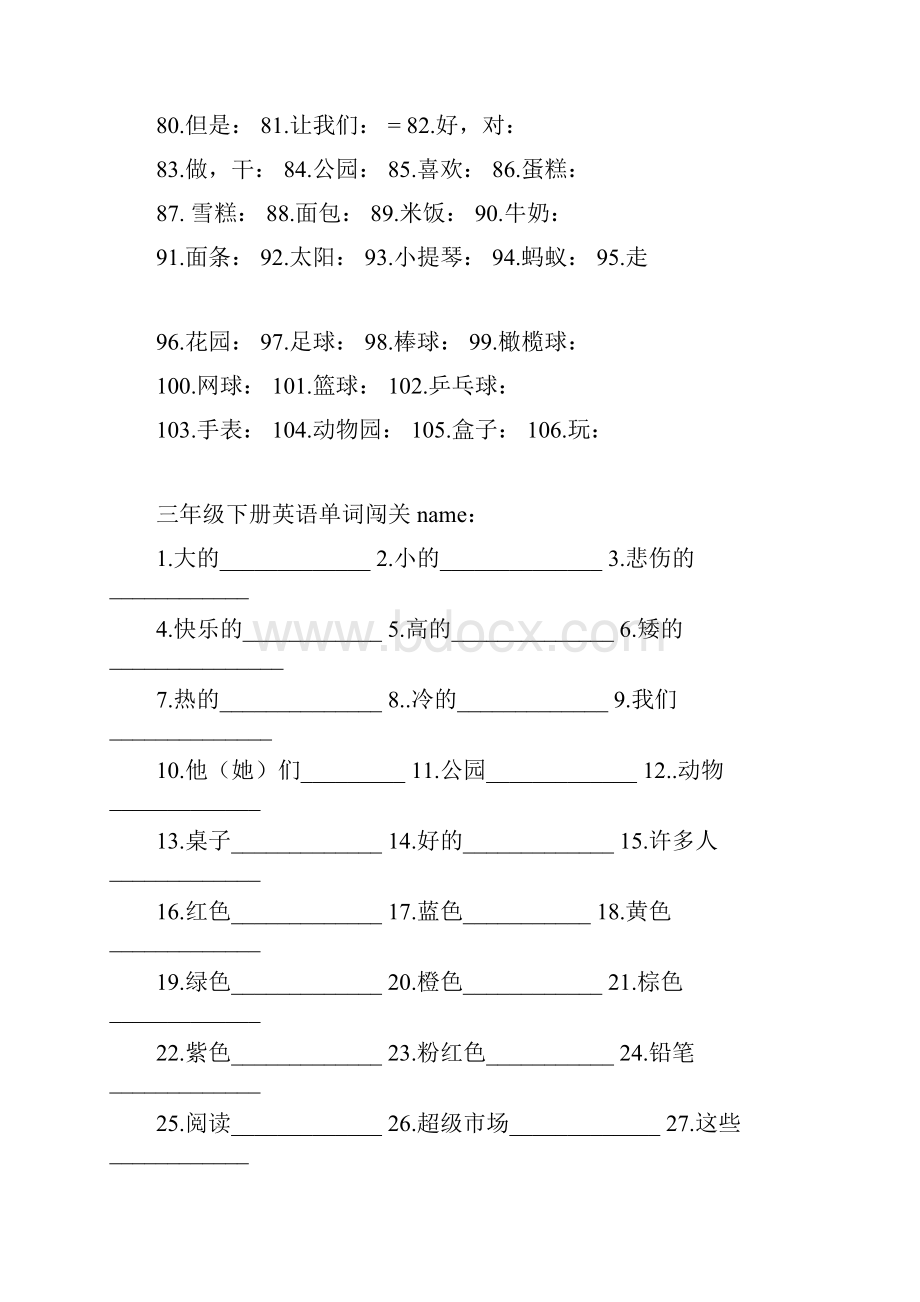 英语复习单词通关.docx_第2页