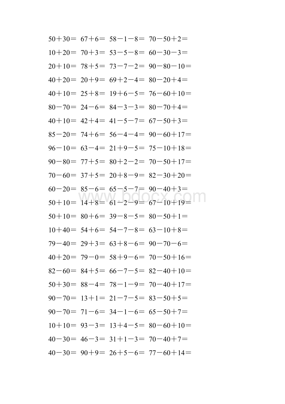 精编一年级数学下册口算题卡 41.docx_第2页