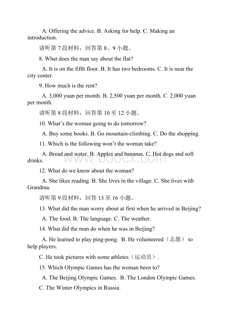 新疆兵团农二师华山中学学年高一下学期学前考试英语试题.docx_第2页