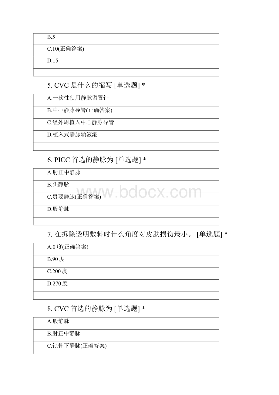 血液内科高危护理操作技术资质准入考试试题及答案.docx_第2页