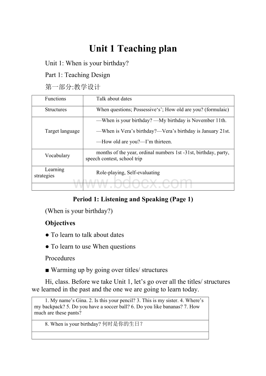 Unit 1 Teaching plan.docx