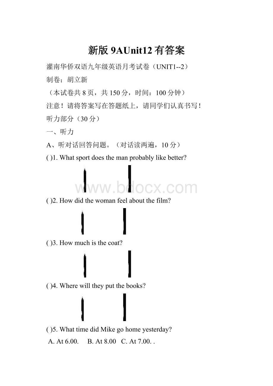 新版9AUnit12有答案.docx