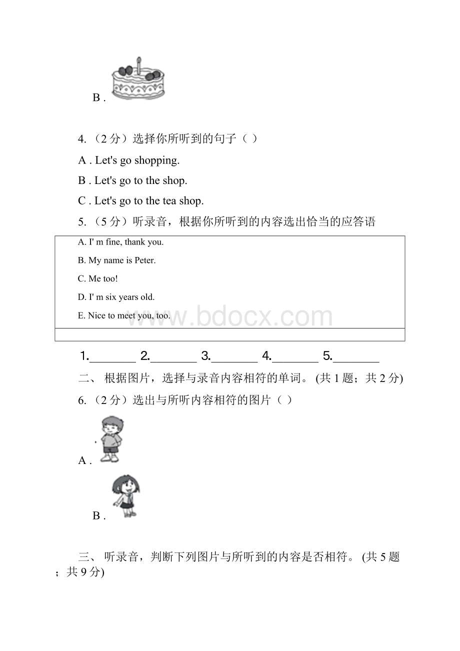 外研版小学英语三年级下册Module 2 过关检测卷无听力材料A卷.docx_第2页