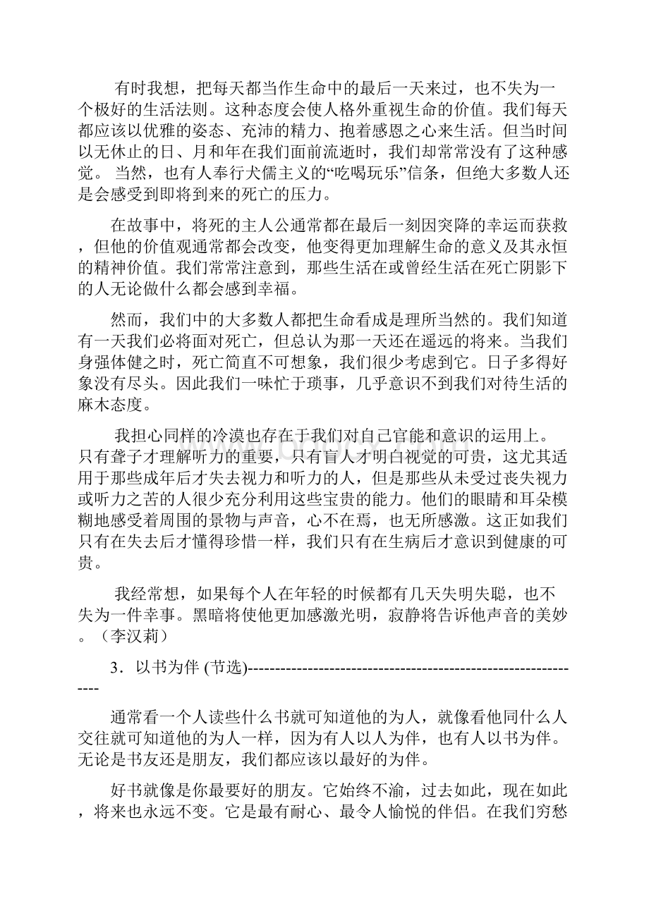 最新英语背诵美文30篇翻译资料.docx_第2页