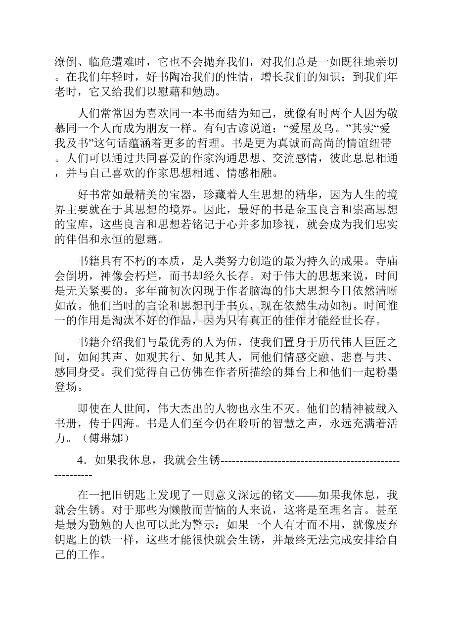 最新英语背诵美文30篇翻译资料.docx_第3页