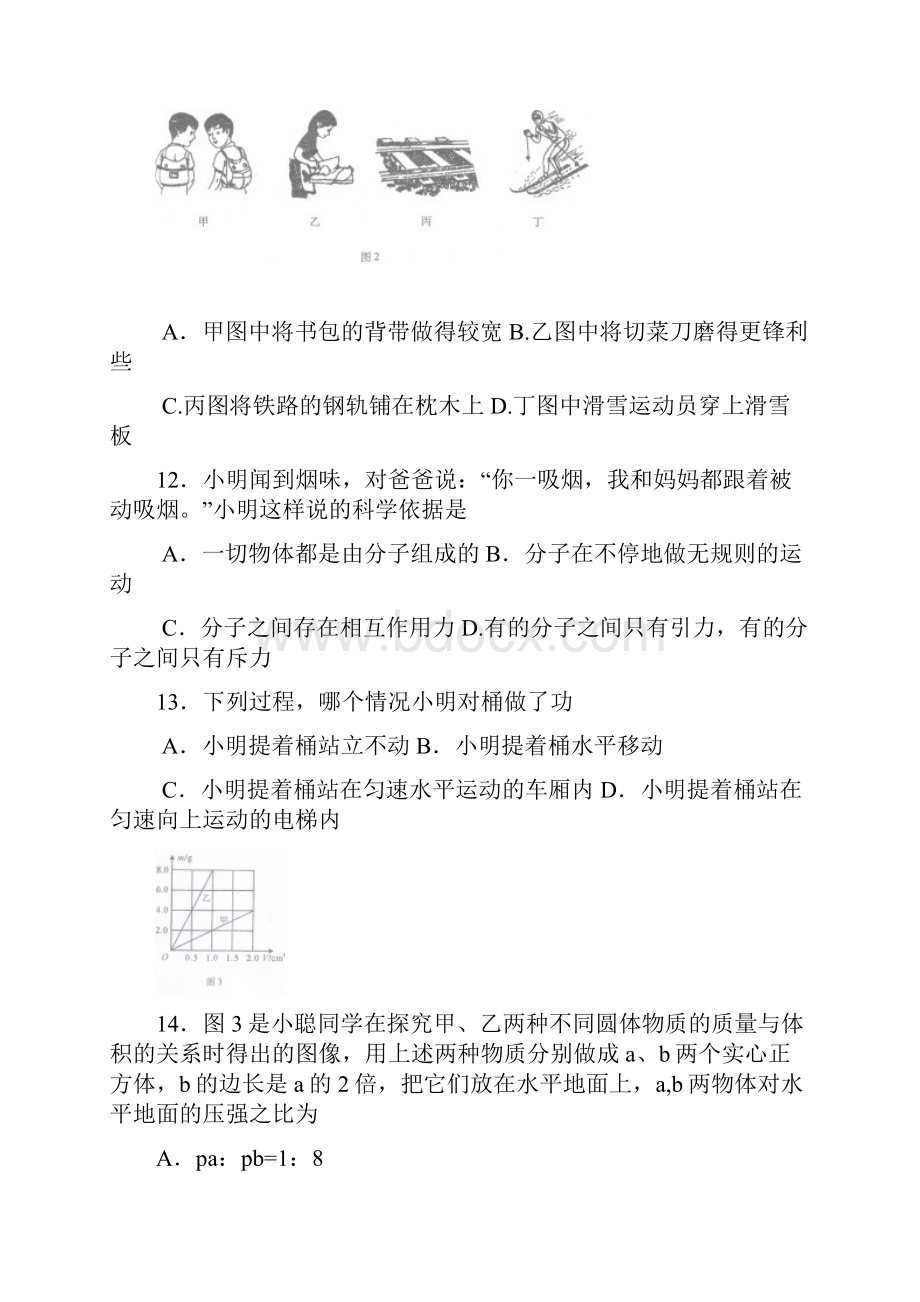 广西柳州市中考物理试题.docx_第3页