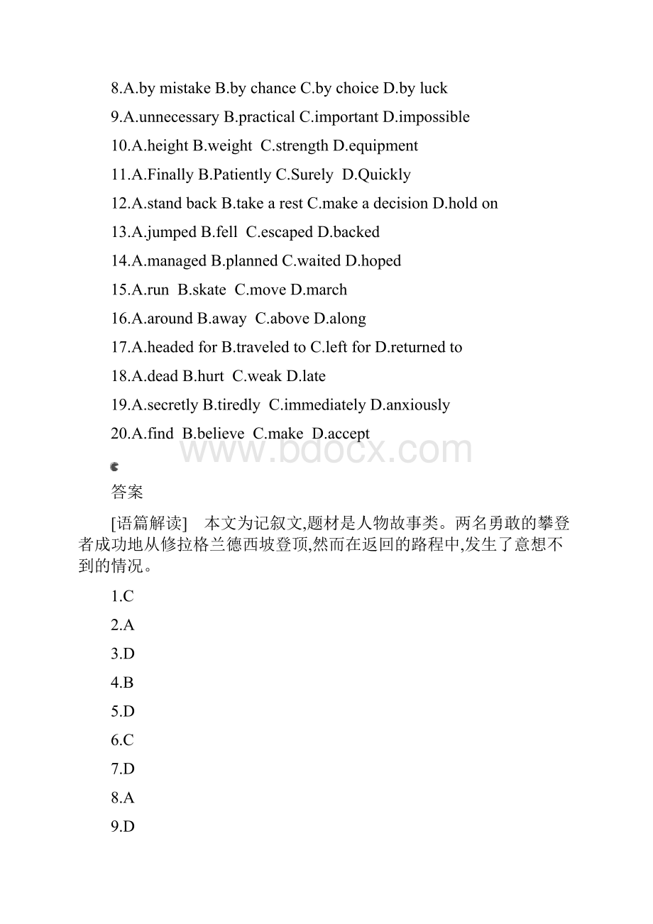 届新高考专题十三 完形填空word版.docx_第2页