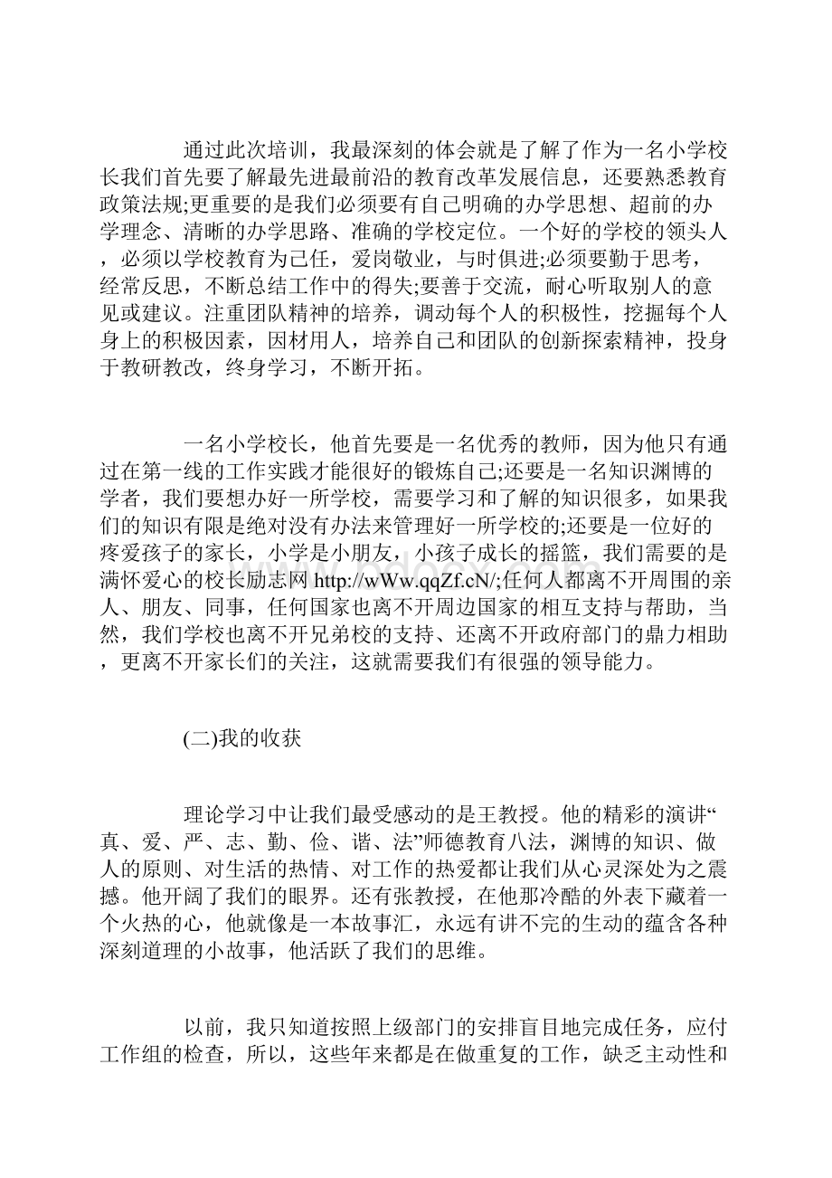 挂职培训学习的心得体会.docx_第3页