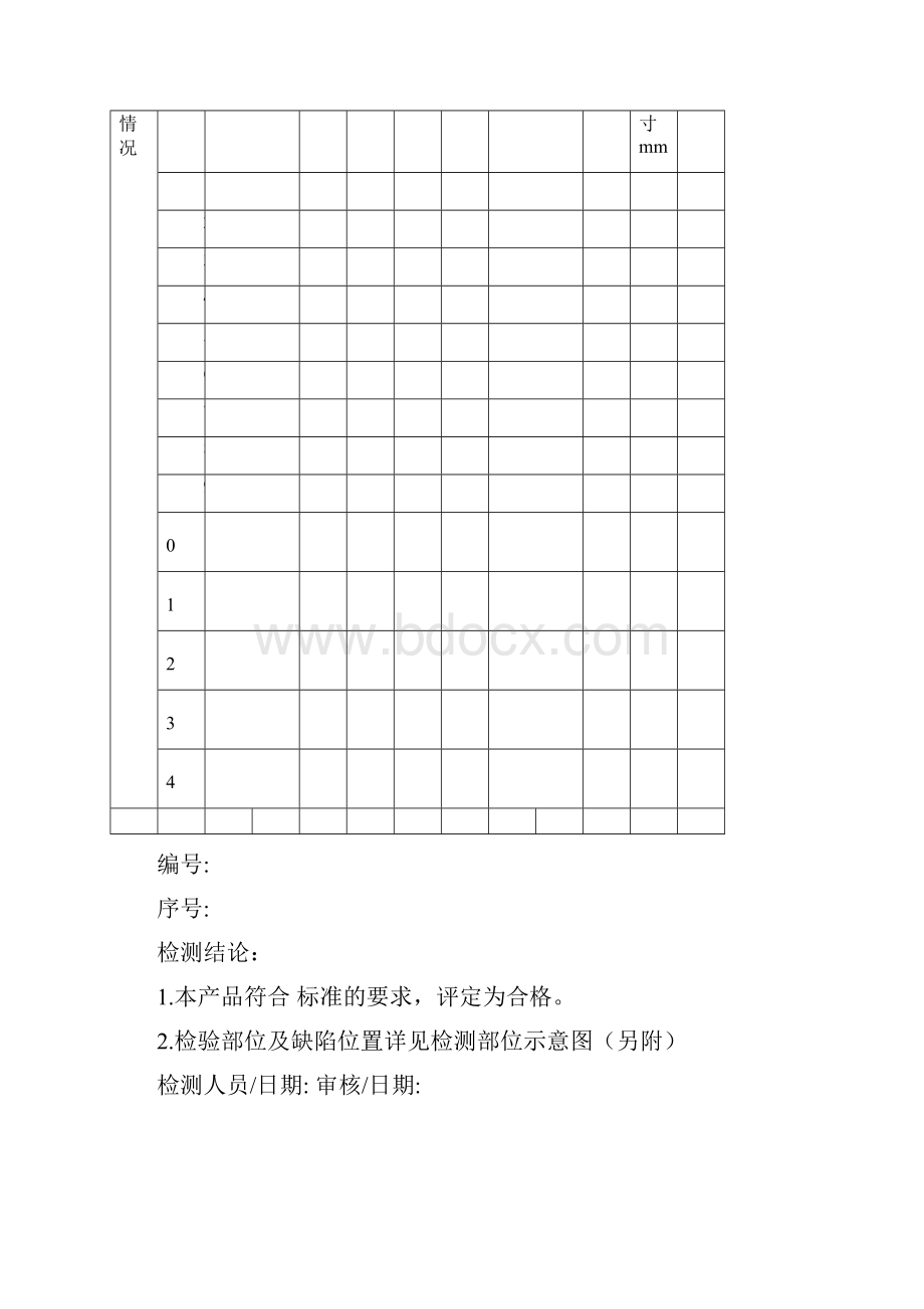 无损检测报告MTPTUTRT通用报告汇编.docx_第2页