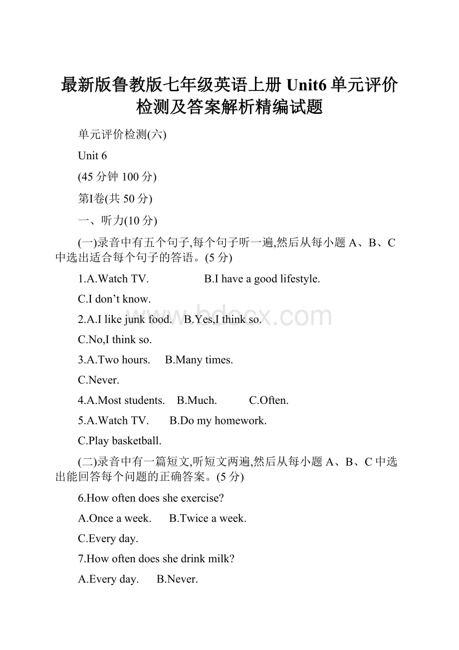 最新版鲁教版七年级英语上册Unit6单元评价检测及答案解析精编试题.docx_第1页