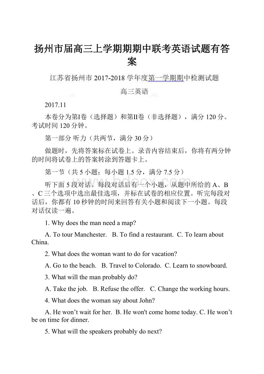 扬州市届高三上学期期期中联考英语试题有答案.docx_第1页