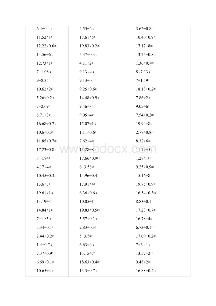 小学五年级数学20以内除法保留整数运算练习可直接打印.docx_第3页