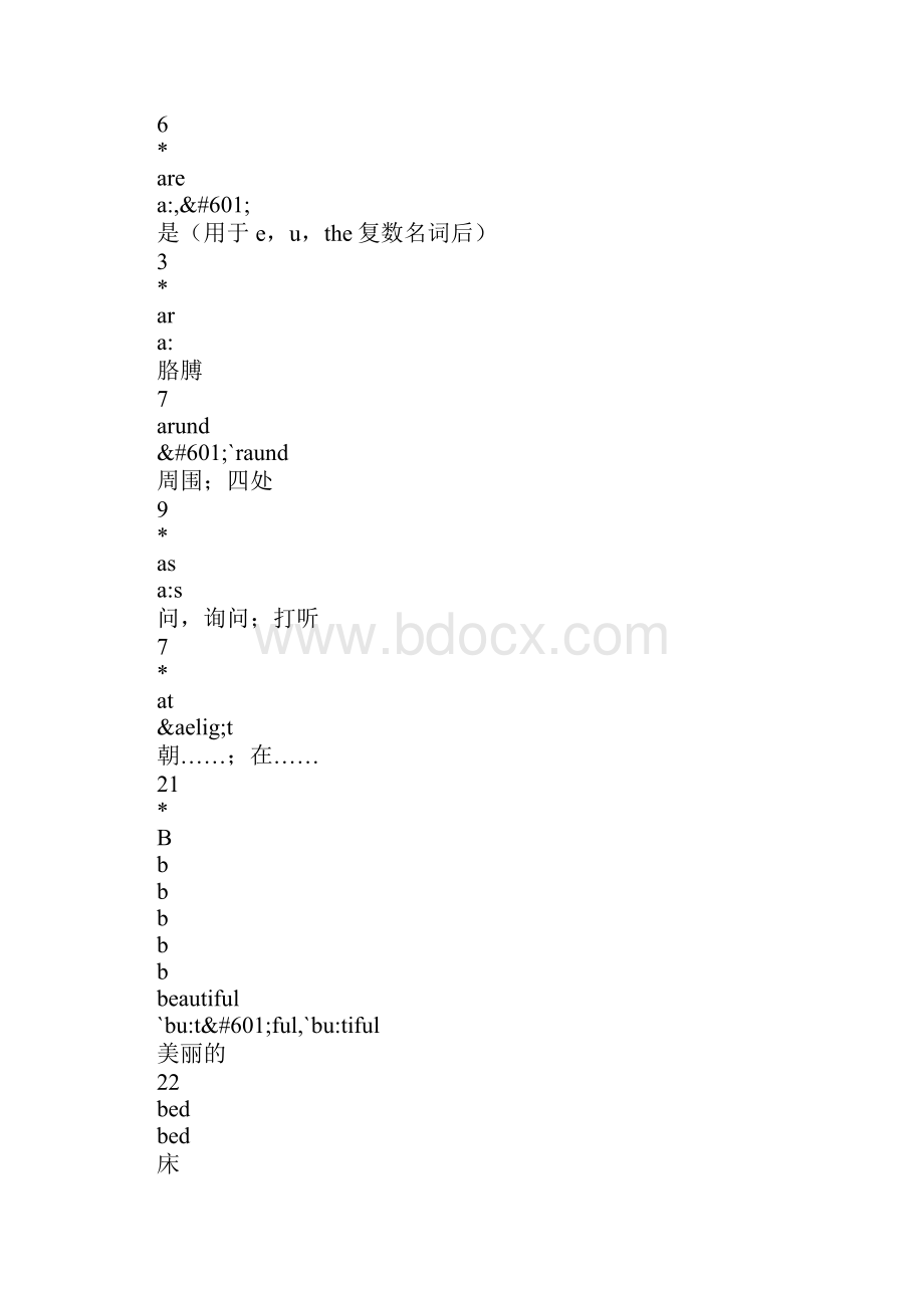 三年级上册英语单词表冀教版.docx_第3页