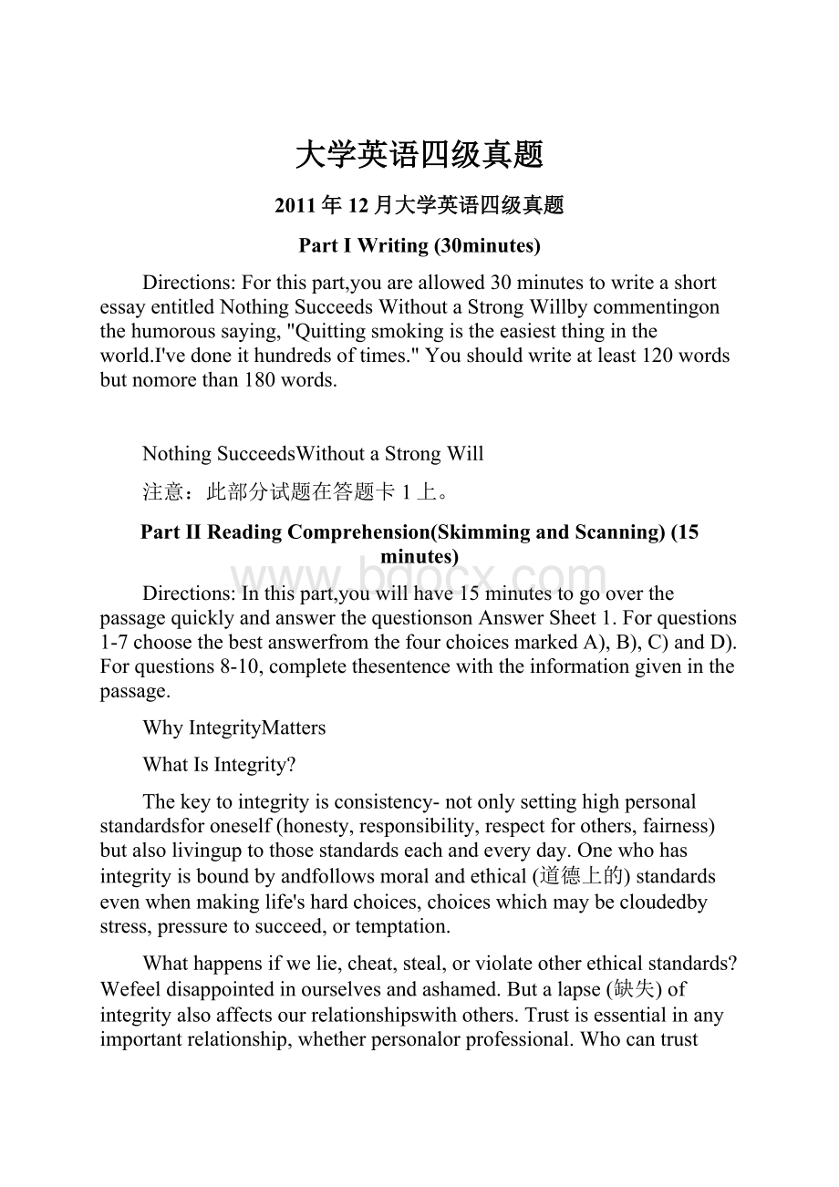 大学英语四级真题.docx