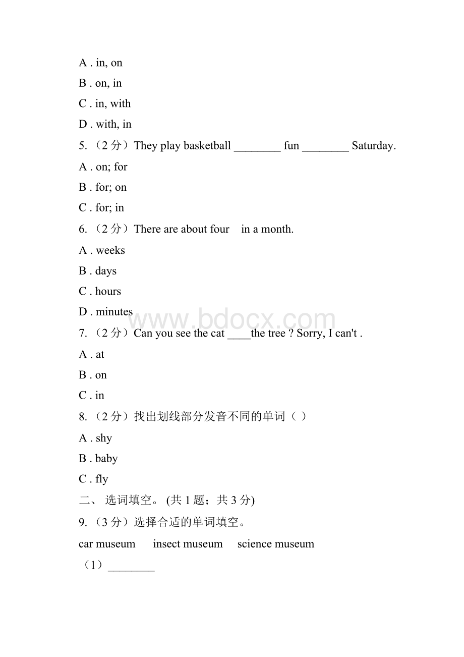 沪教版三年级起英语六年级上册Module 3 Unit 8 Visiting museums 同步练习D卷.docx_第2页