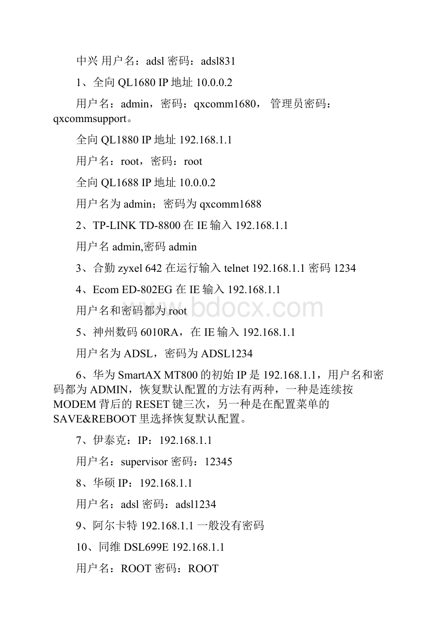 精品文档小米路由器3管理员密码优秀word范文 12页.docx_第2页