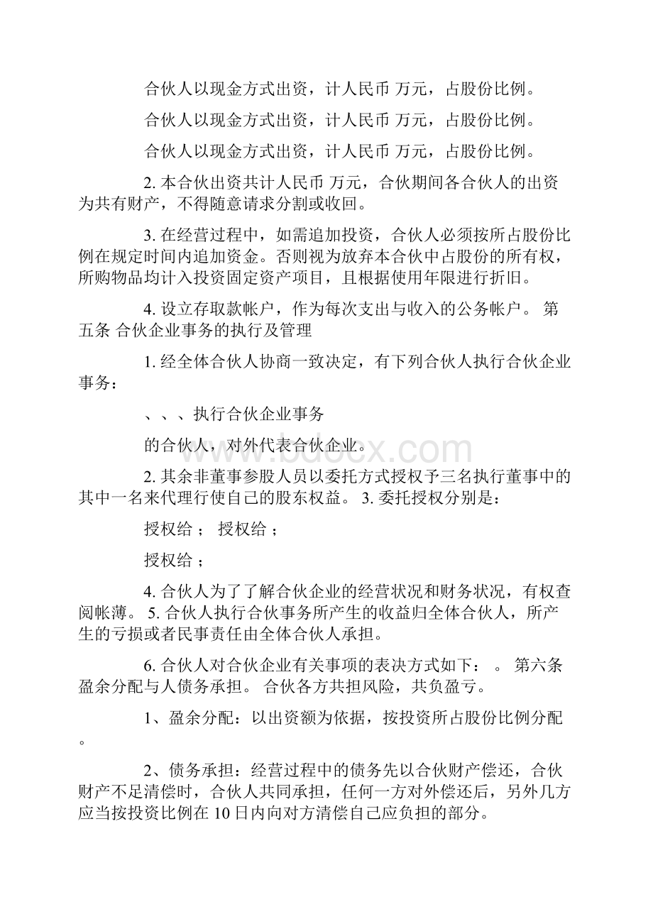 bt烤翅加盟合同是商业特许经营吗.docx_第2页