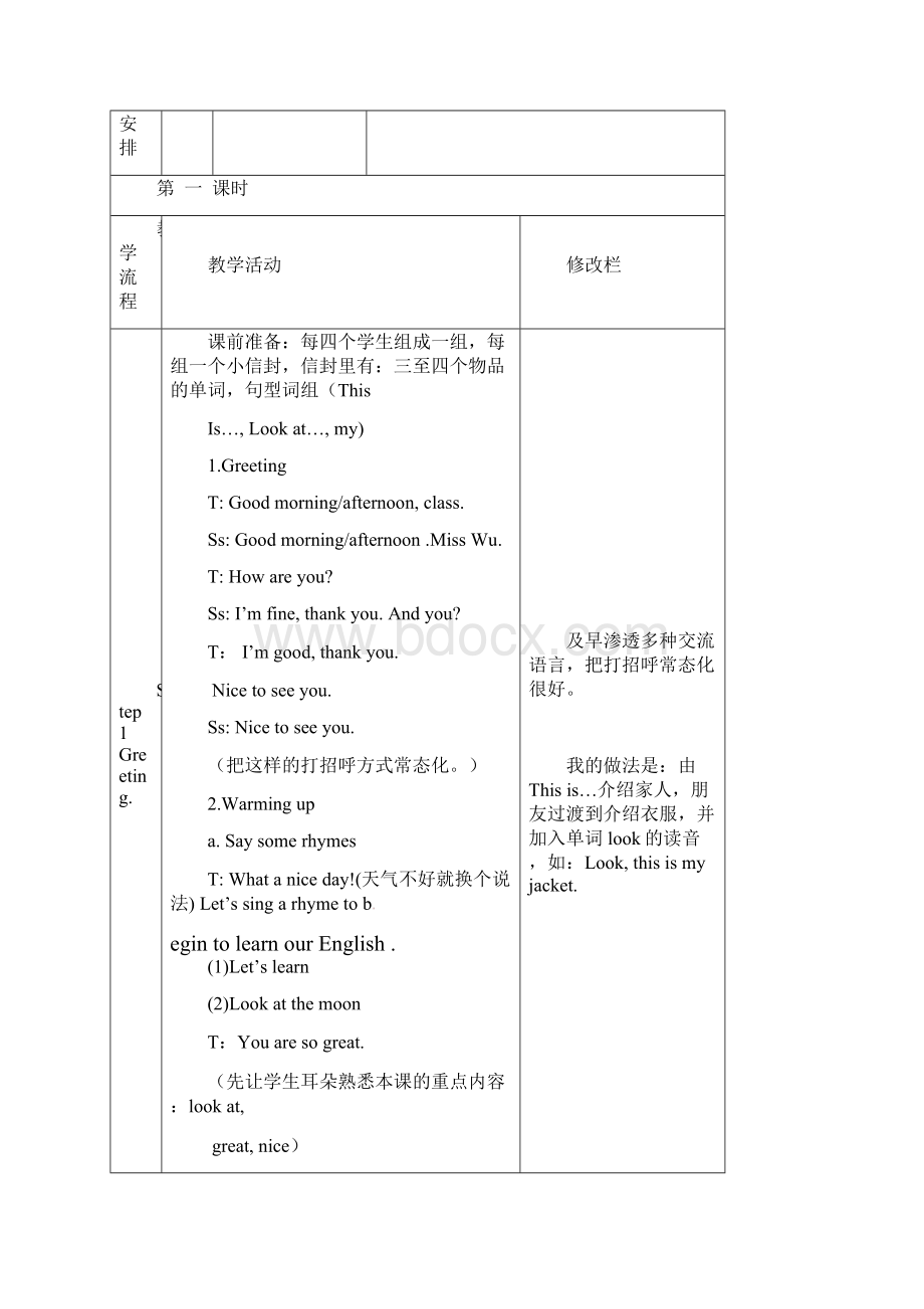 三年级上册英语教案Unit 5Look at me译林版.docx_第2页