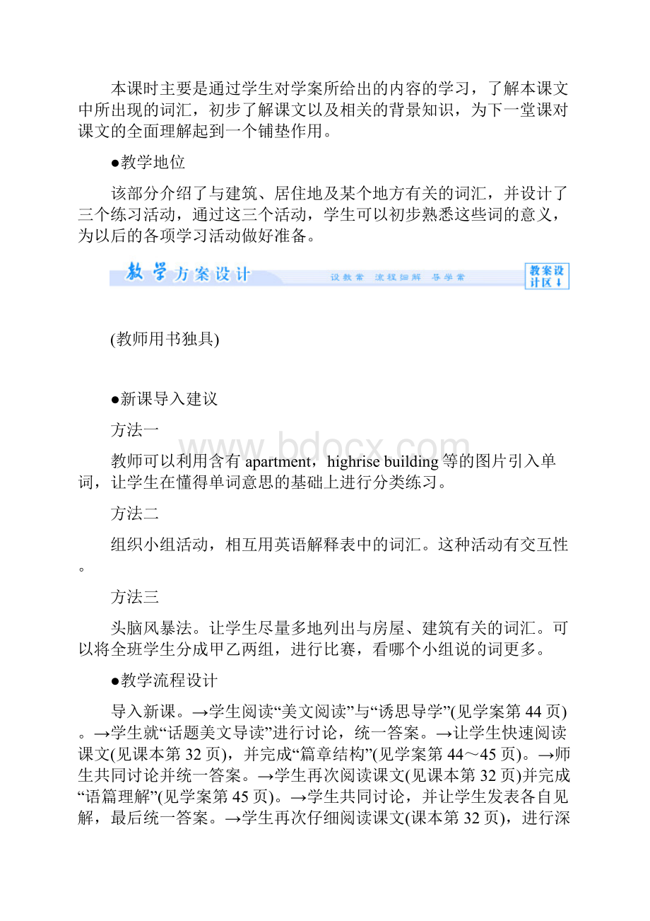 Module 4 A Social SurveyMy Neighbourhood.docx_第3页