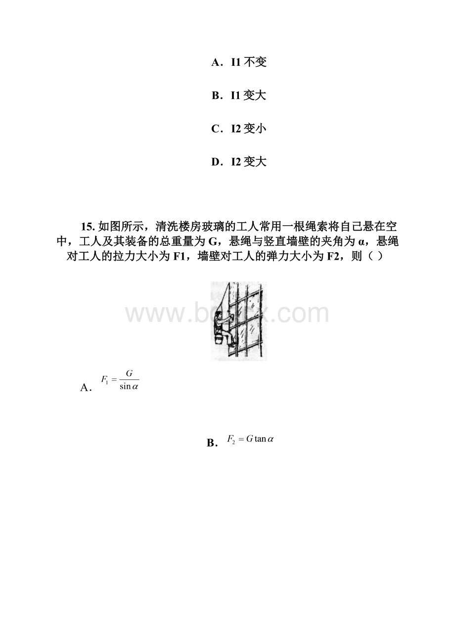 广东省江门市届高三第四次模拟考试物理试题.docx_第3页