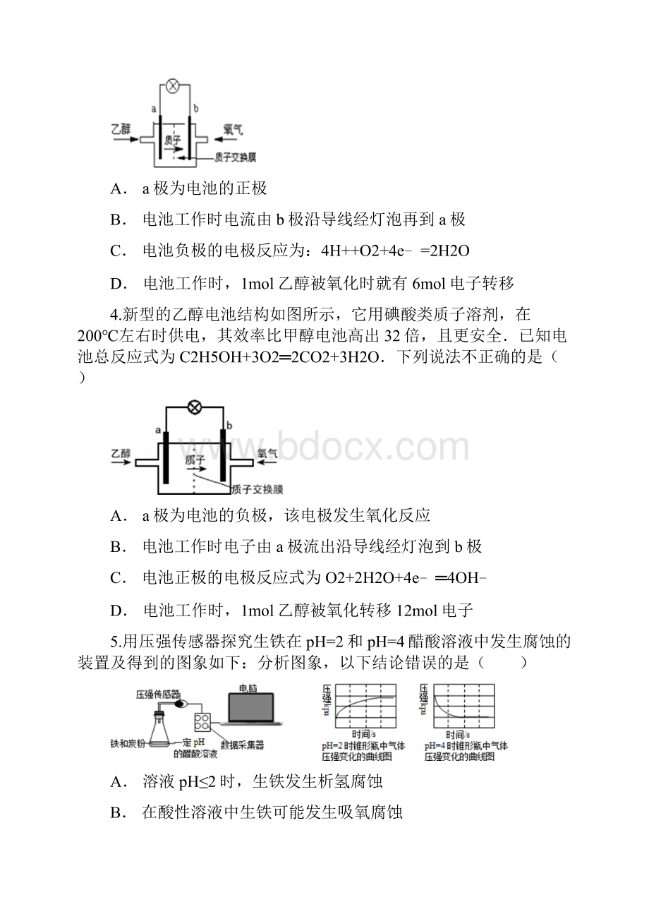 贵州省六盘水市民族中学届高三份考试化学试题 含答案.docx_第2页