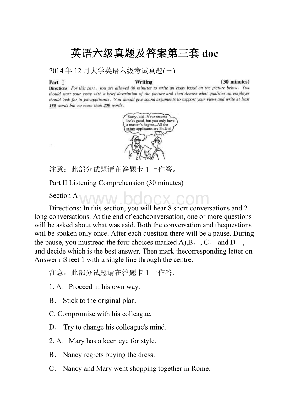 英语六级真题及答案第三套doc.docx