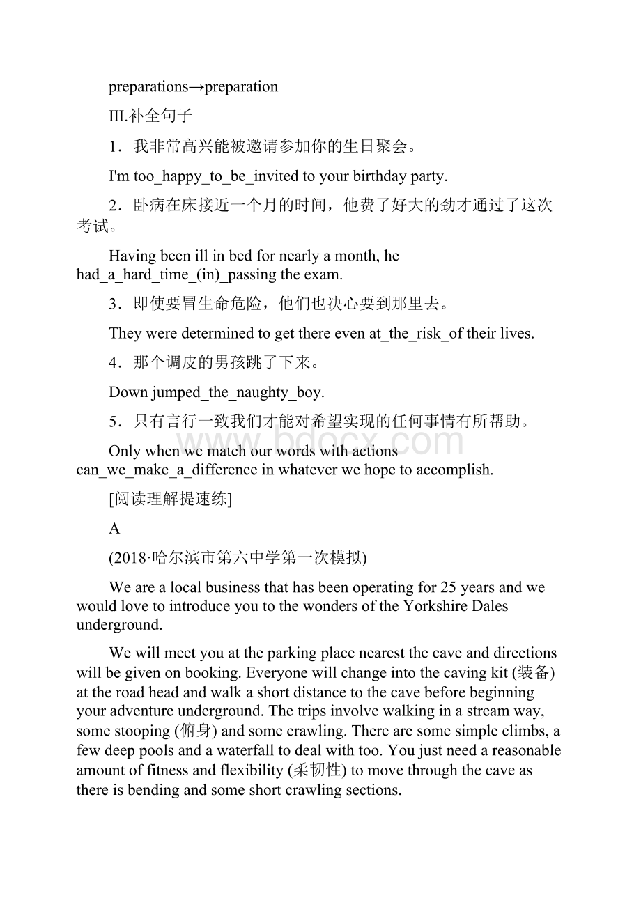 届一轮复习北师大版必修三Unit 8Adventure单元学案10页word解析版.docx_第3页