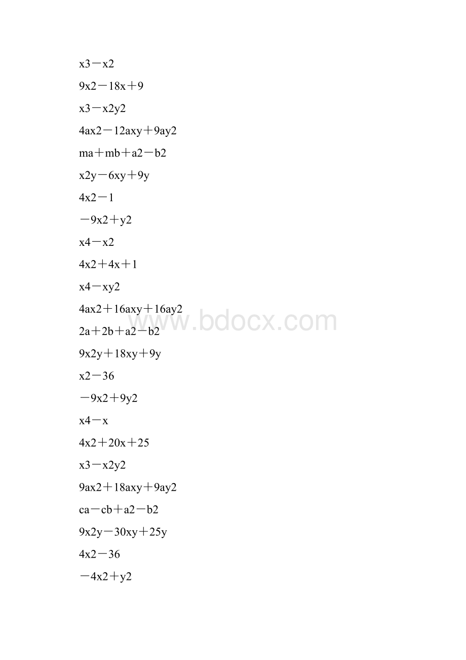 八年级因式分解专项训练 180.docx_第3页