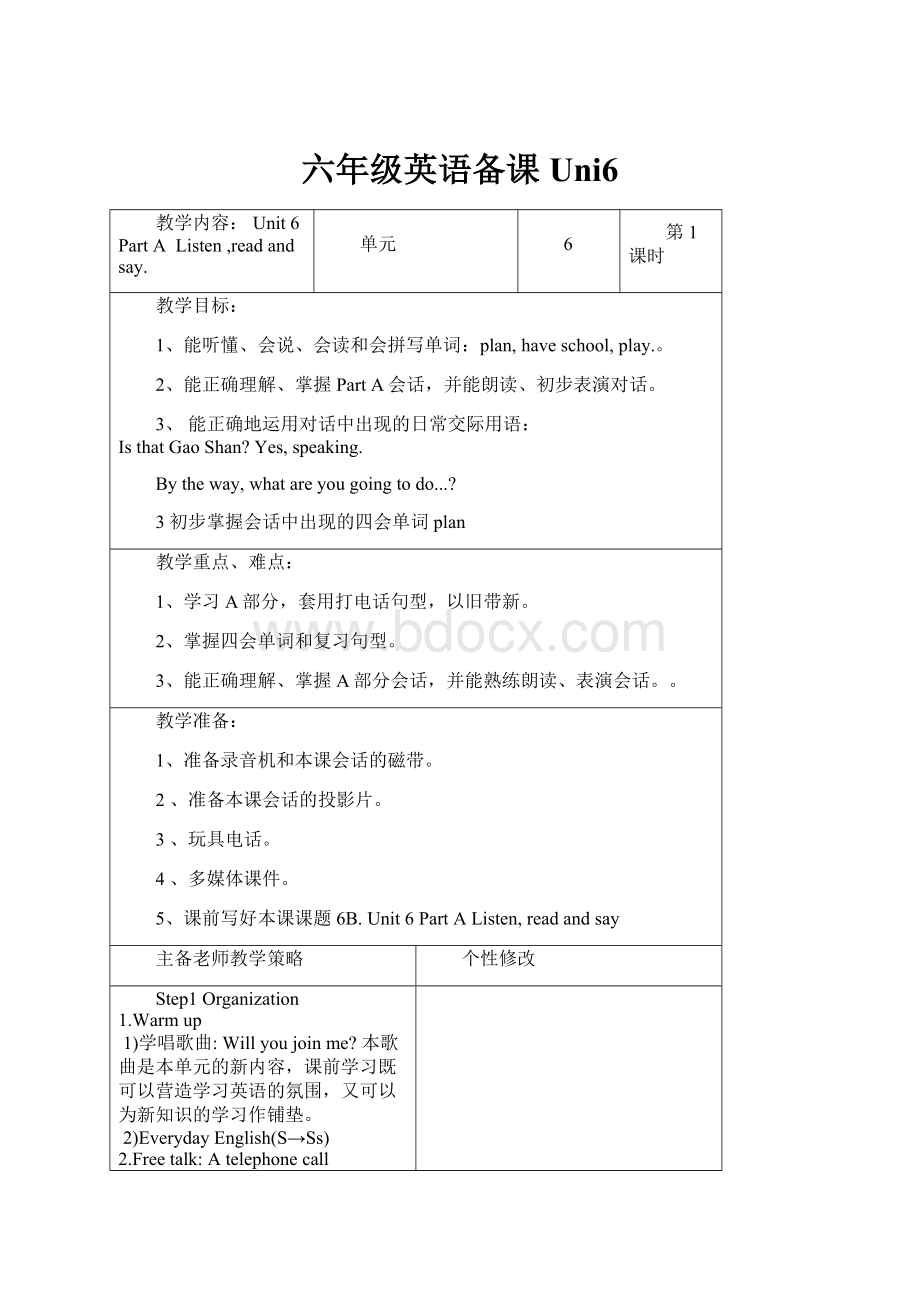 六年级英语备课Uni6.docx