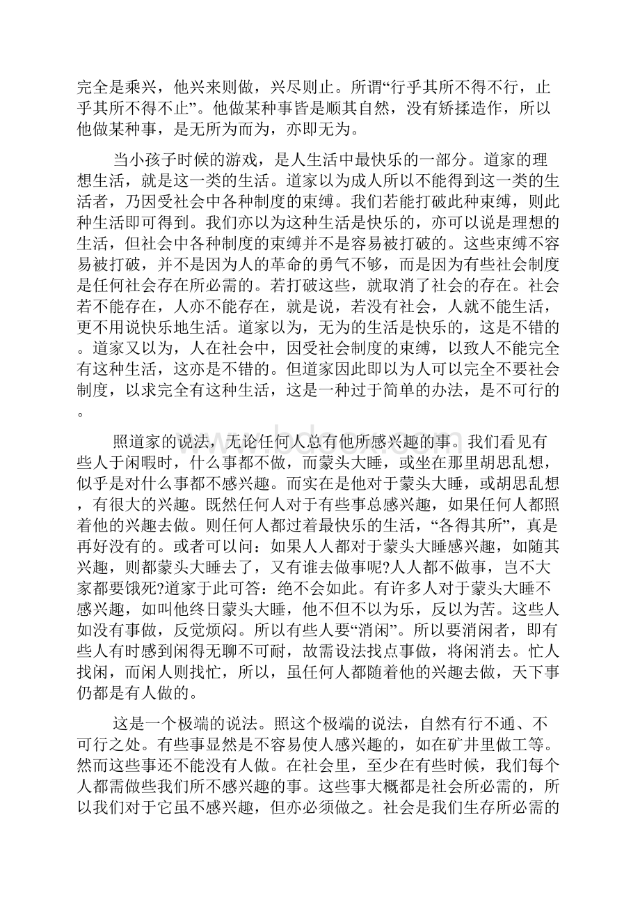 最新乌鲁木齐中考语文真题及答案 精品.docx_第3页