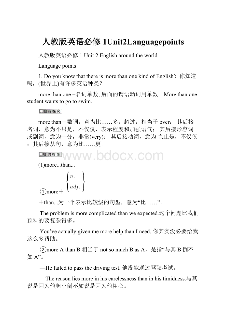 人教版英语必修1Unit2Languagepoints.docx_第1页