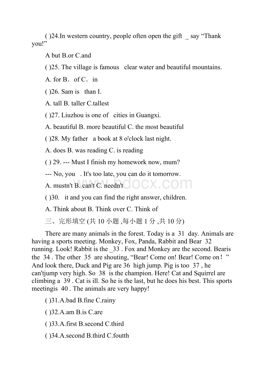 八年级英语上学期期末考试试题人教新目标版I.docx_第3页