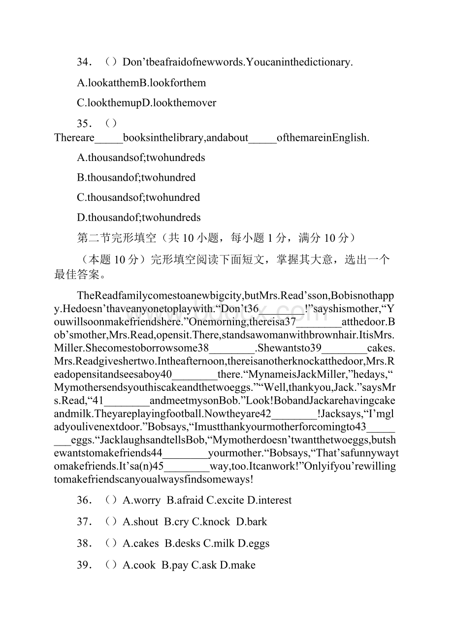 初升高英语入学测试题6份.docx_第3页