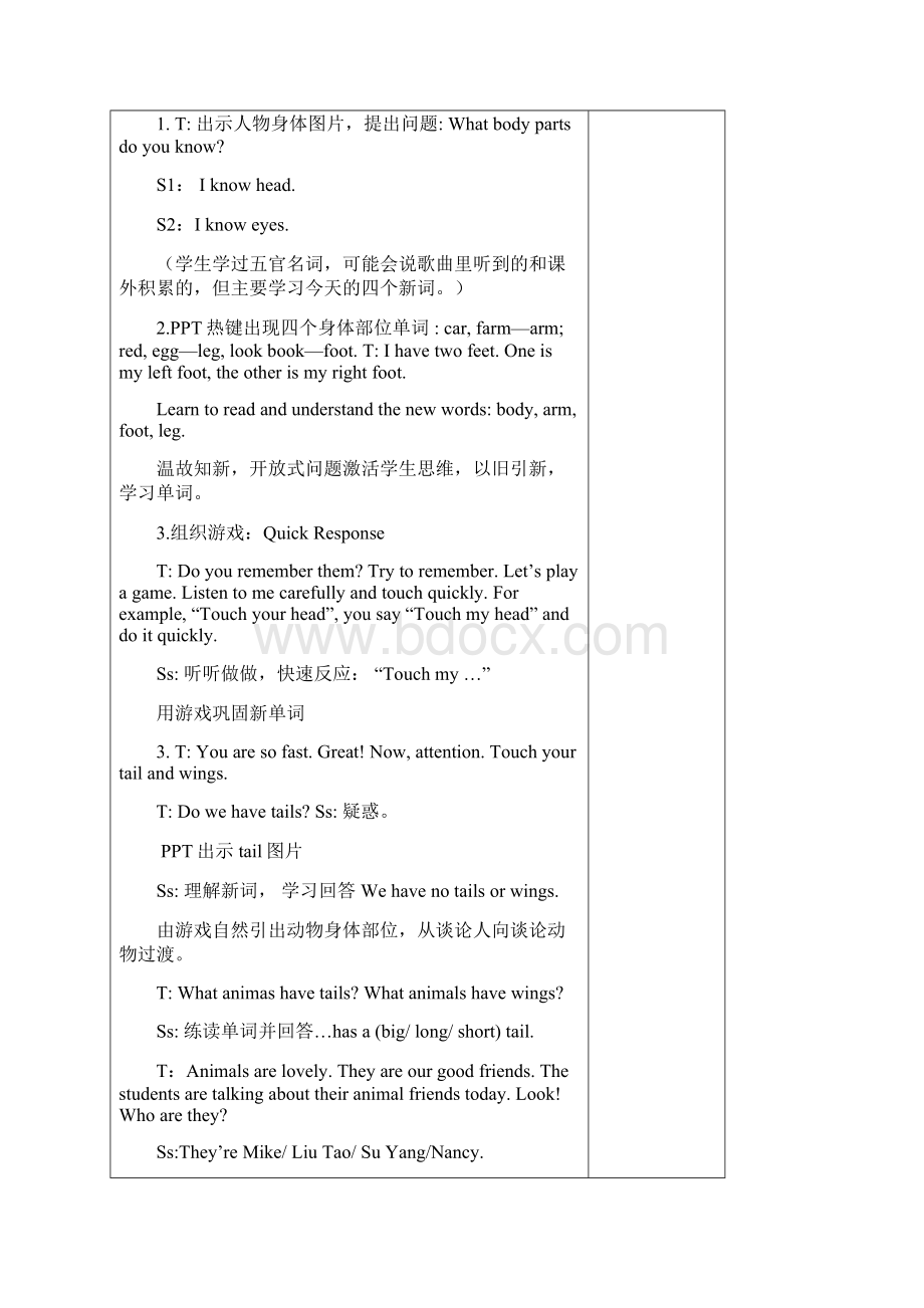 最新苏教牛津译林小学英语五年级上册Unit3公开课教学设计.docx_第2页