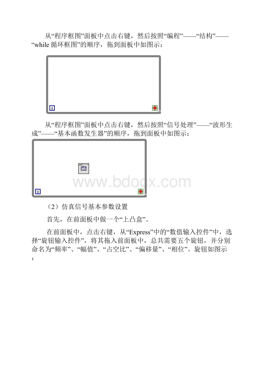 多路信号发生器 和 双通道虚拟示波器设计 24.docx_第2页