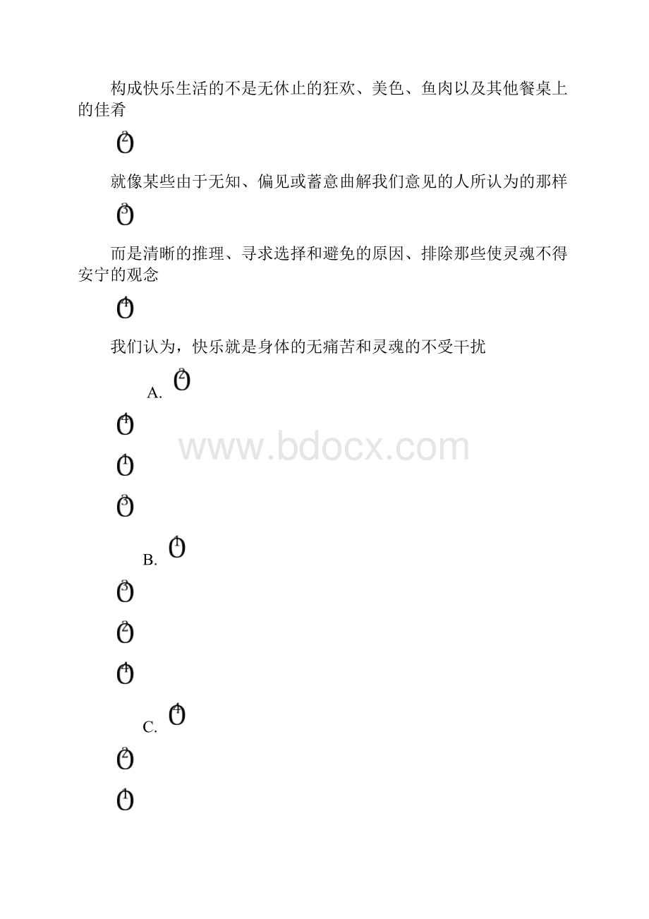 届上海市浦东新区高三下学期二模语文试题.docx_第2页