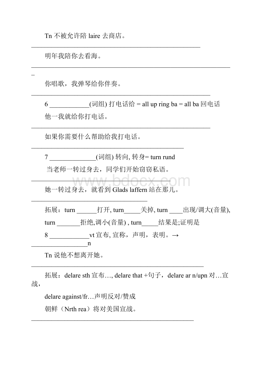 高二英语选修七Unit2 Robots导学案.docx_第3页